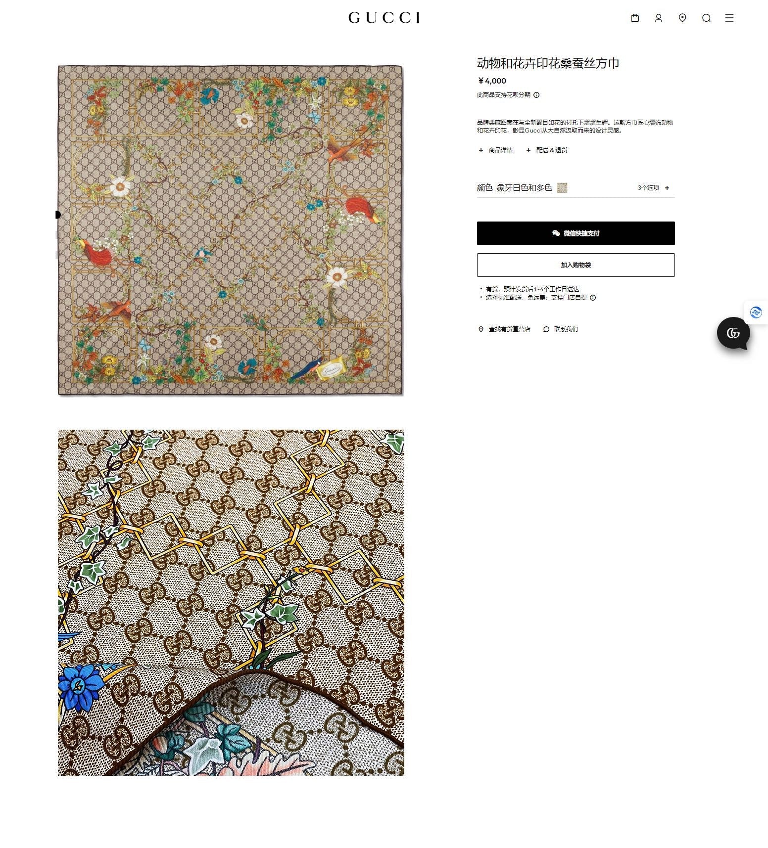 GUC* 25SS square scarf